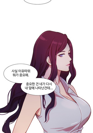 Scandal of the Witch Ch.0-33 Page #668