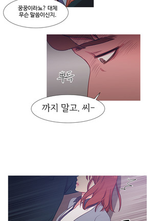 Scandal of the Witch Ch.0-33 Page #1049