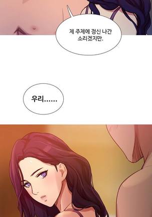 Scandal of the Witch Ch.0-33 Page #17