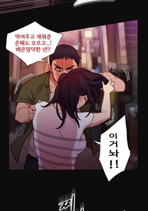 Scandal of the Witch Ch.0-33 Page #524