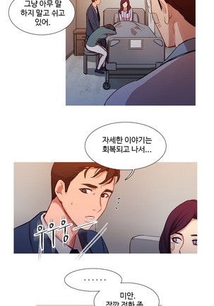Scandal of the Witch Ch.0-33 Page #530