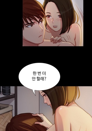 Scandal of the Witch Ch.0-33 Page #150