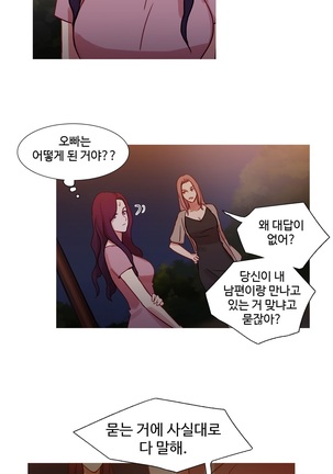 Scandal of the Witch Ch.0-33 Page #816