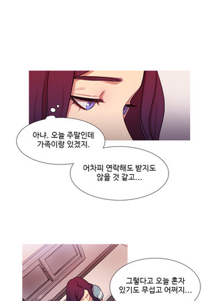Scandal of the Witch Ch.0-33 Page #654