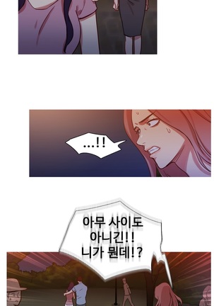 Scandal of the Witch Ch.0-33 Page #824