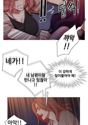 Scandal of the Witch Ch.0-33 Page #820