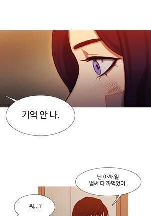 Scandal of the Witch Ch.0-33 Page #532