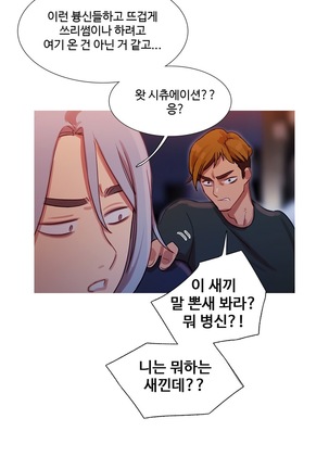 Scandal of the Witch Ch.0-33 Page #496