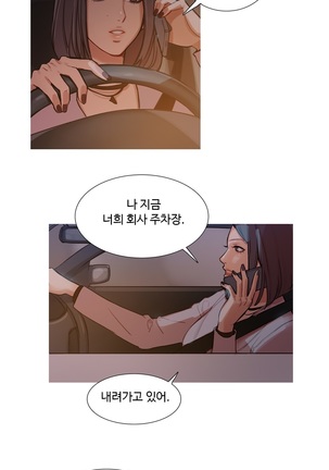 Scandal of the Witch Ch.0-33 Page #214