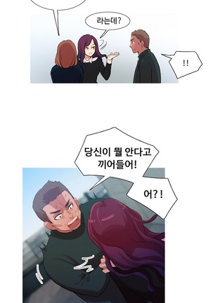 Scandal of the Witch Ch.0-33 Page #310