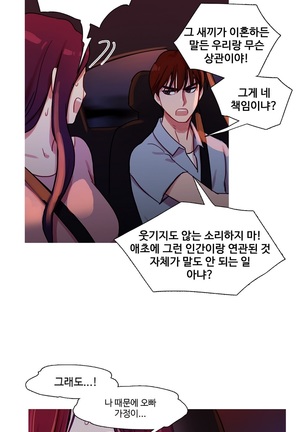 Scandal of the Witch Ch.0-33 Page #840