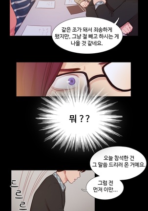 Scandal of the Witch Ch.0-33 Page #163