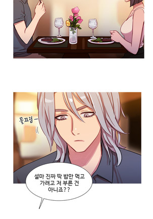 Scandal of the Witch Ch.0-33 Page #616