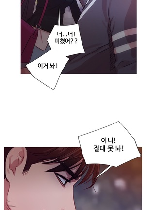 Scandal of the Witch Ch.0-33 Page #341