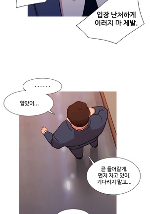 Scandal of the Witch Ch.0-33 Page #535