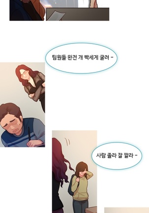 Scandal of the Witch Ch.0-33 Page #30