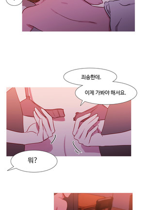 Scandal of the Witch Ch.0-33 Page #1009
