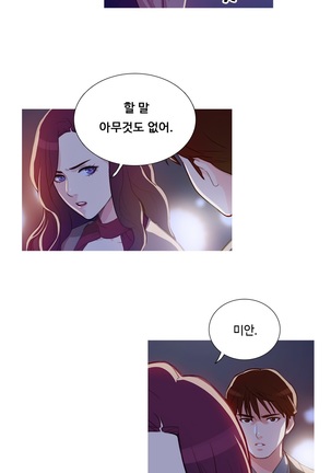 Scandal of the Witch Ch.0-33 Page #102