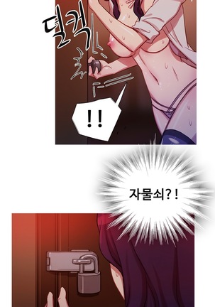 Scandal of the Witch Ch.0-33 Page #455