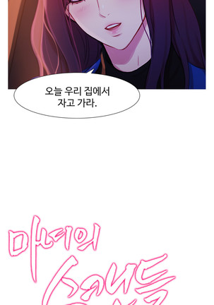 Scandal of the Witch Ch.0-33 Page #1000