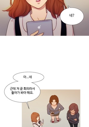 Scandal of the Witch Ch.0-33 Page #45