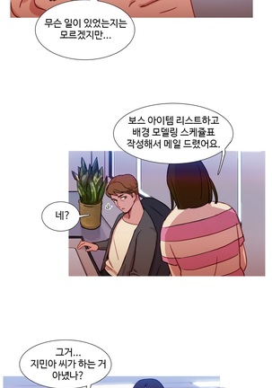 Scandal of the Witch Ch.0-33 Page #719