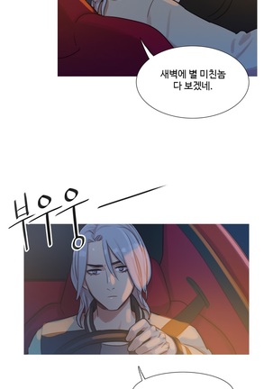 Scandal of the Witch Ch.0-33 Page #267