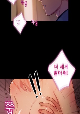 Scandal of the Witch Ch.0-33 Page #256