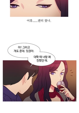 Scandal of the Witch Ch.0-33 Page #64