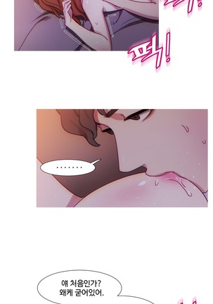 Scandal of the Witch Ch.0-33 Page #948
