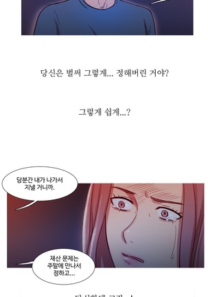 Scandal of the Witch Ch.0-33 Page #849