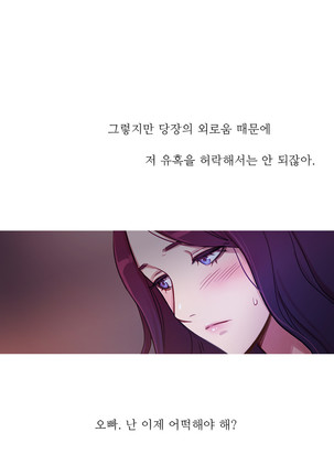 Scandal of the Witch Ch.0-33 Page #690