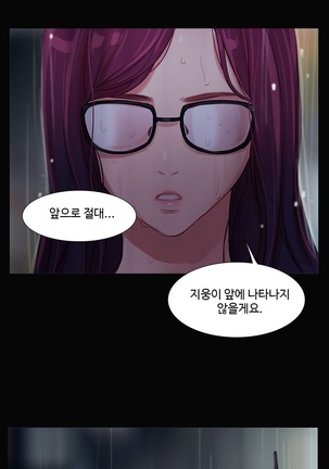 Scandal of the Witch Ch.0-33 Page #399