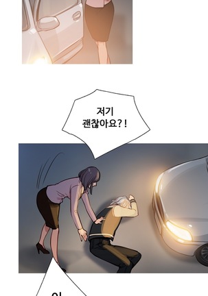 Scandal of the Witch Ch.0-33 Page #216