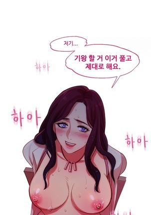 Scandal of the Witch Ch.0-33 Page #447