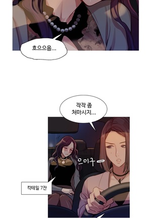 Scandal of the Witch Ch.0-33 Page #241