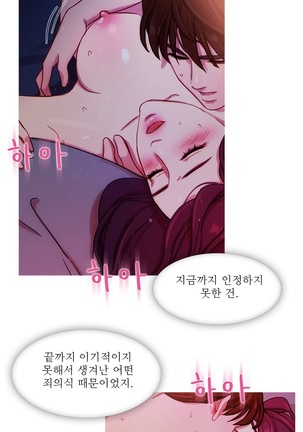 Scandal of the Witch Ch.0-33 Page #857