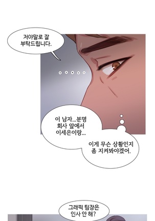 Scandal of the Witch Ch.0-33 Page #393