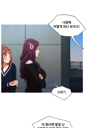Scandal of the Witch Ch.0-33 Page #313