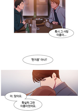 Scandal of the Witch Ch.0-33 Page #1086