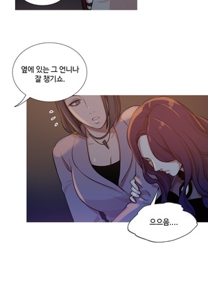 Scandal of the Witch Ch.0-33 Page #286