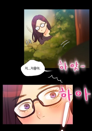 Scandal of the Witch Ch.0-33 Page #73