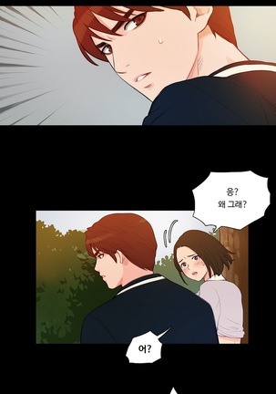 Scandal of the Witch Ch.0-33 Page #80