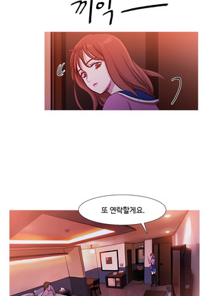 Scandal of the Witch Ch.0-33 Page #1010