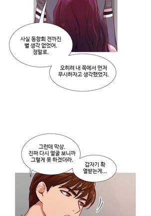 Scandal of the Witch Ch.0-33 Page #335