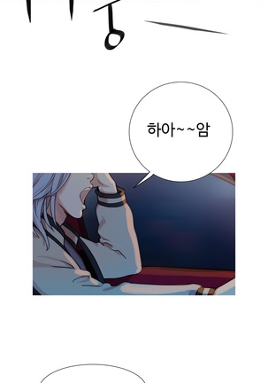 Scandal of the Witch Ch.0-33 Page #265