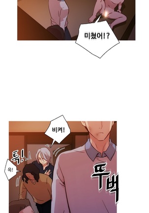 Scandal of the Witch Ch.0-33 Page #509