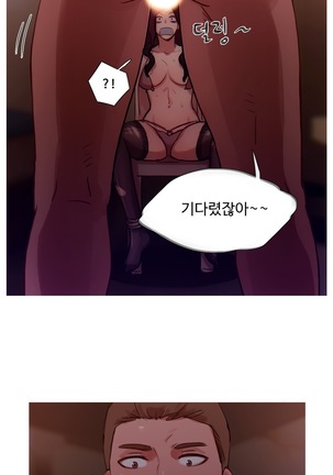 Scandal of the Witch Ch.0-33 Page #430