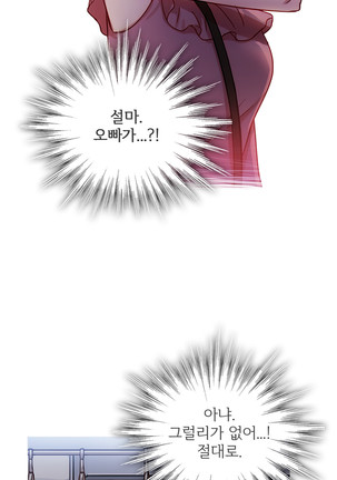Scandal of the Witch Ch.0-33 Page #677