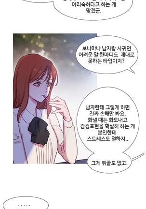 Scandal of the Witch Ch.0-33 Page #921